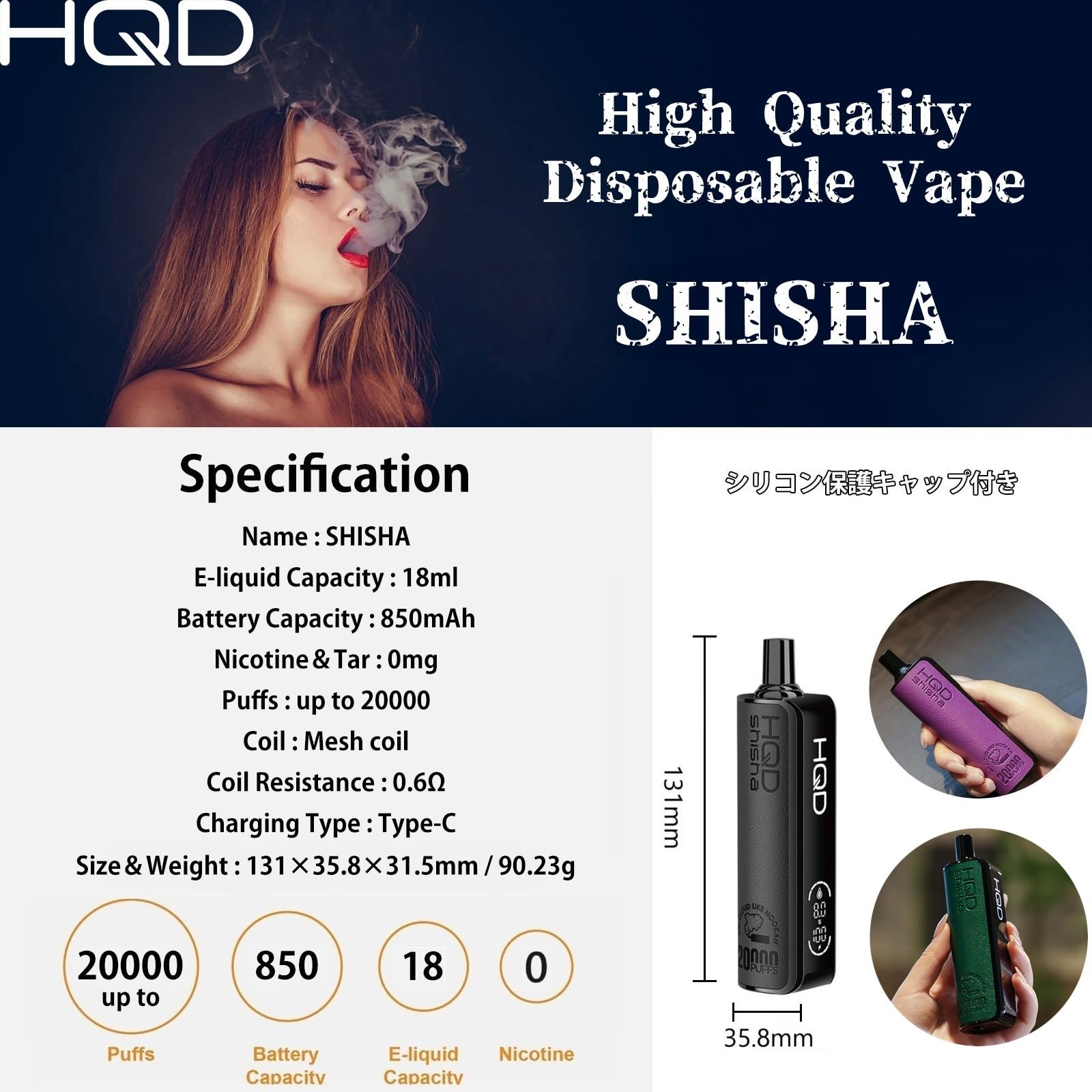 Amazon | 電子タバコ シーシャ 20000回吸引 HQD SHISHA ニコチンゼロ